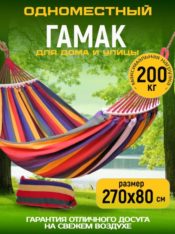 TEWSON гамаки разные, ткань