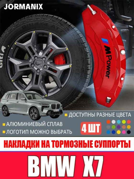 BMW Накладки тормозные наружные, арт. AK20260408FK