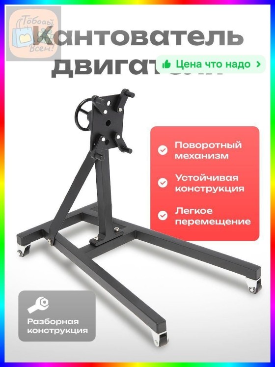 Кантователь для двигателя из прочного металла для ремонта автомобилей DINGSHANG