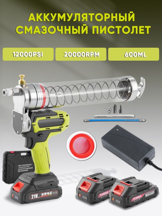 12000PSL электрический смазочный пистолет