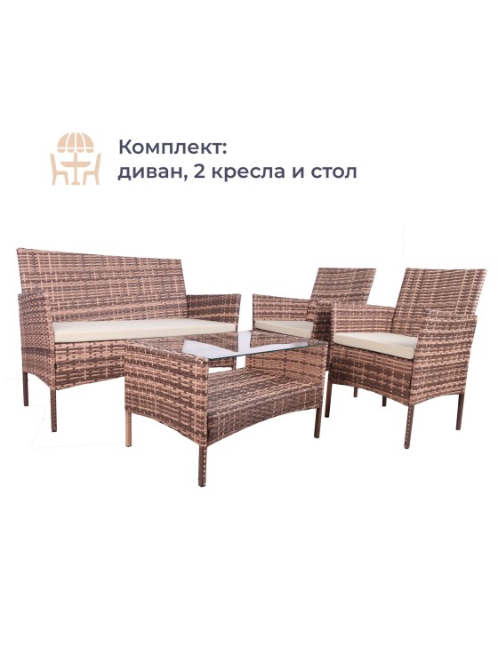 HOMSLY 花园家具套装, 4 座位