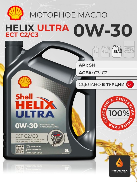 Shell HELIX ULTRA ECT C2/C3 0W-30 Масло моторное, Синтетическое