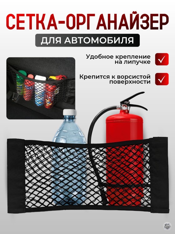 Фиксатор багажа Best Seller, 0,40 м