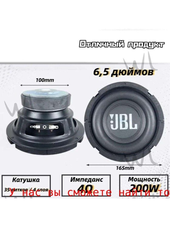 Колонки автомобильные, 16,5 см (6,5 дюйма)