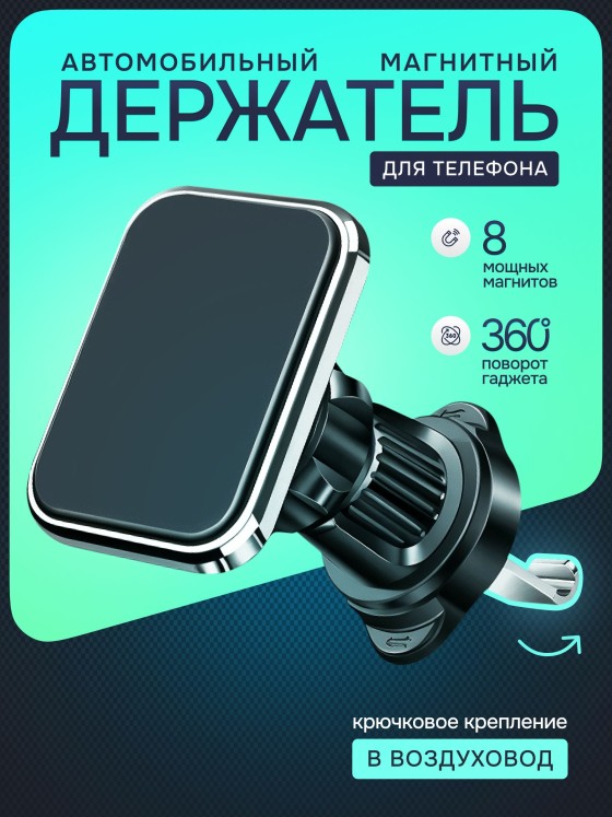 Cult Box Держатель автомобильный магнитный, 7"