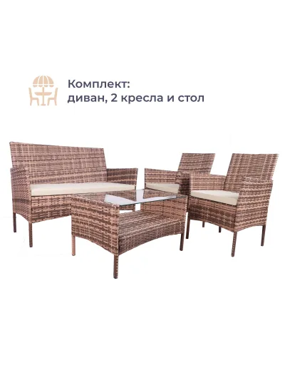 HOMSLY набор садовой мебели, на 4 места
