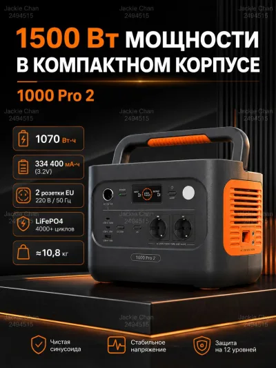 Внешний аккумулятор 1000 Pro 2（1070Wh / 334400 mAh）, 1500 Вт, оранжевый, кремовый, 1000 Pro 2（1070Wh / 334400 mAh）