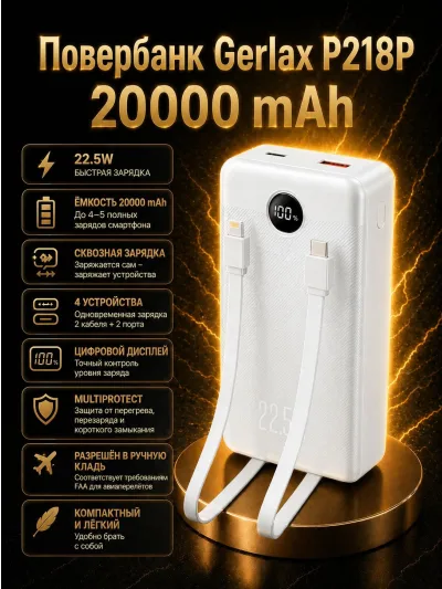 Gerlax внешний аккумулятор LiPol (литий-полимерный), 20000 мА·ч, 1 шт.