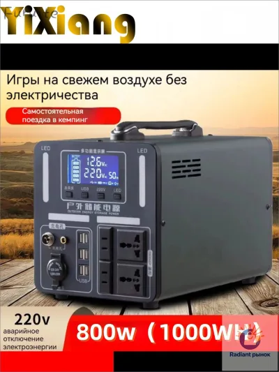 Автономный генератор 220V для дома и кемпинга