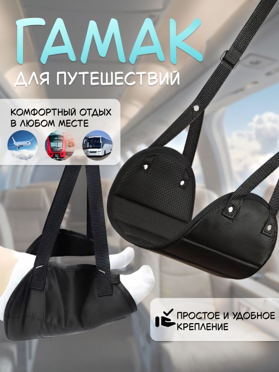 MAKE YOUR.CHOICE гамак, ткань, 20×45 см